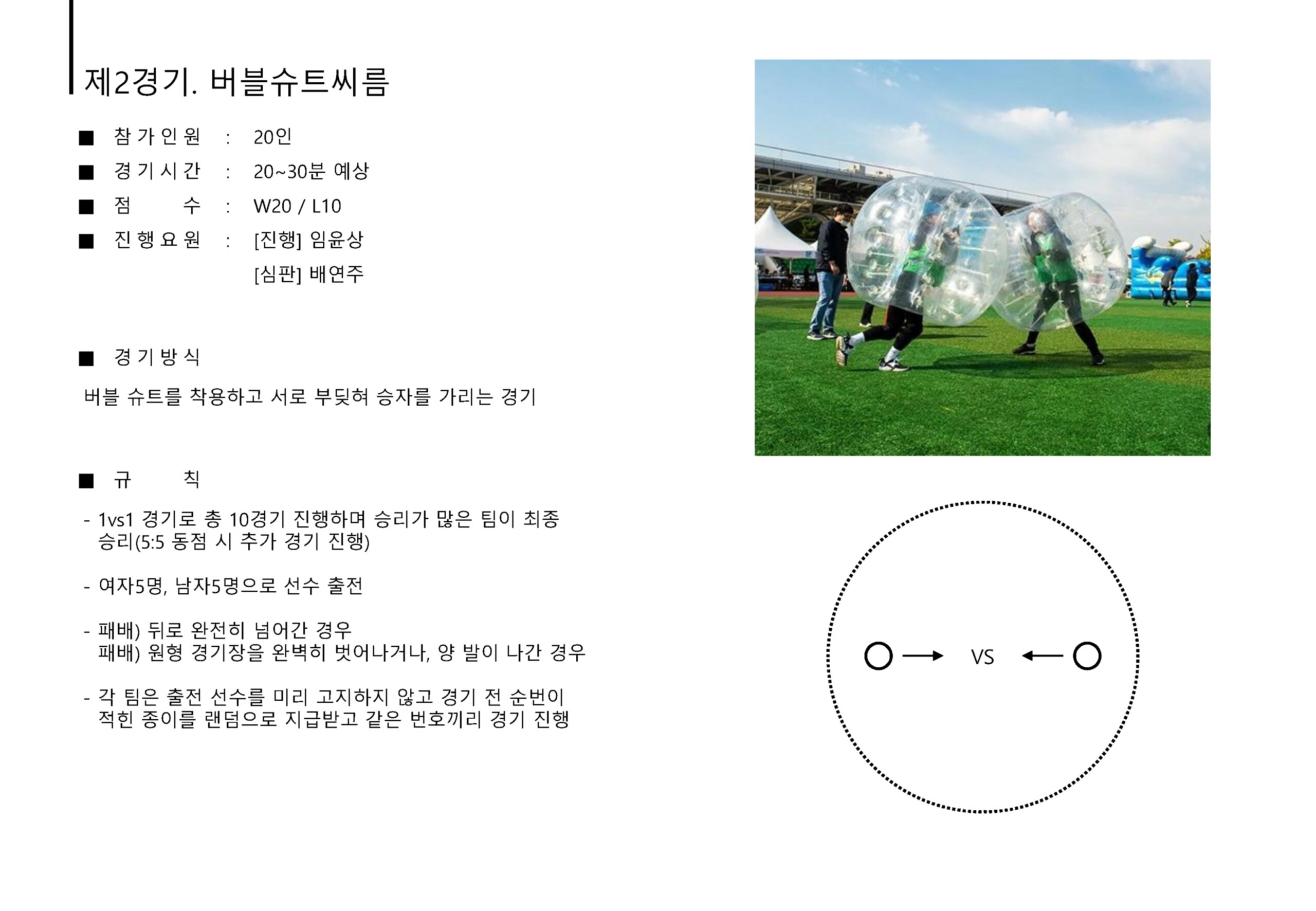 룰북(최종)_4